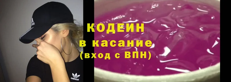 Codein Purple Drank  Киренск 